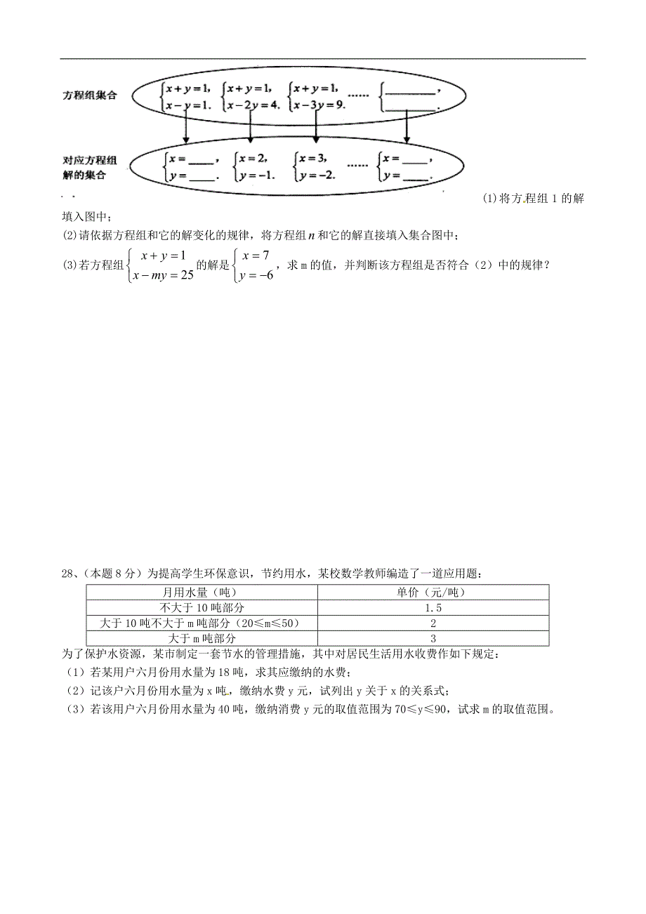 (完整版)江苏省江阴市南菁中学2018-2019学年七年级下学期期中检测数学试题.doc_第4页