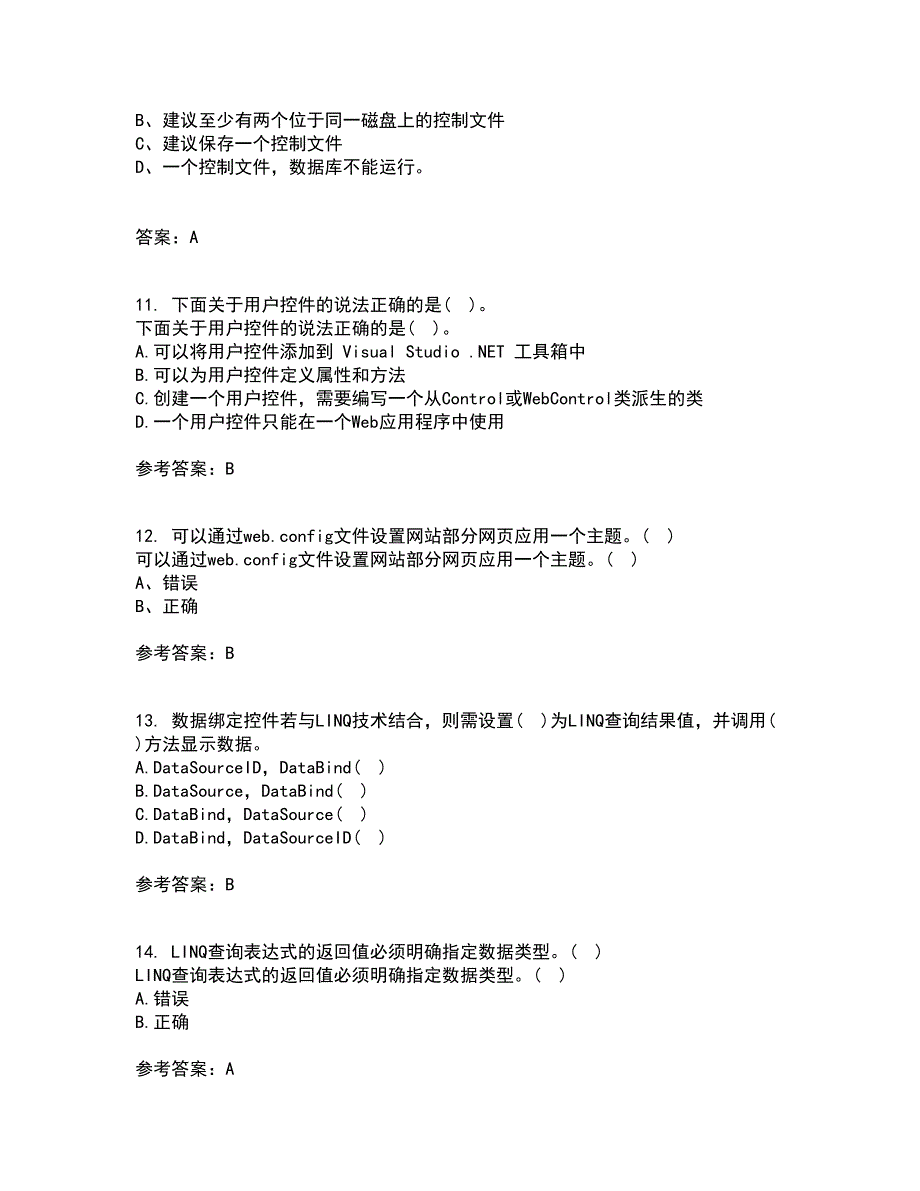 北京理工大学22春《ASP补考试题库答案参考.NET开发技术》35_第3页