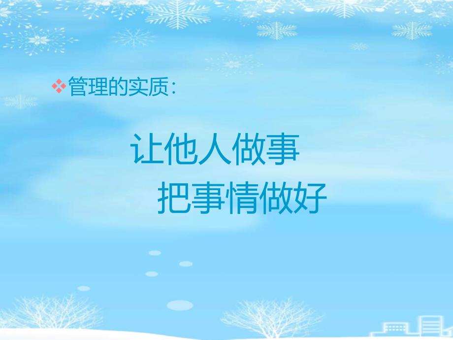 护理管理要点2021完整版课件_第3页