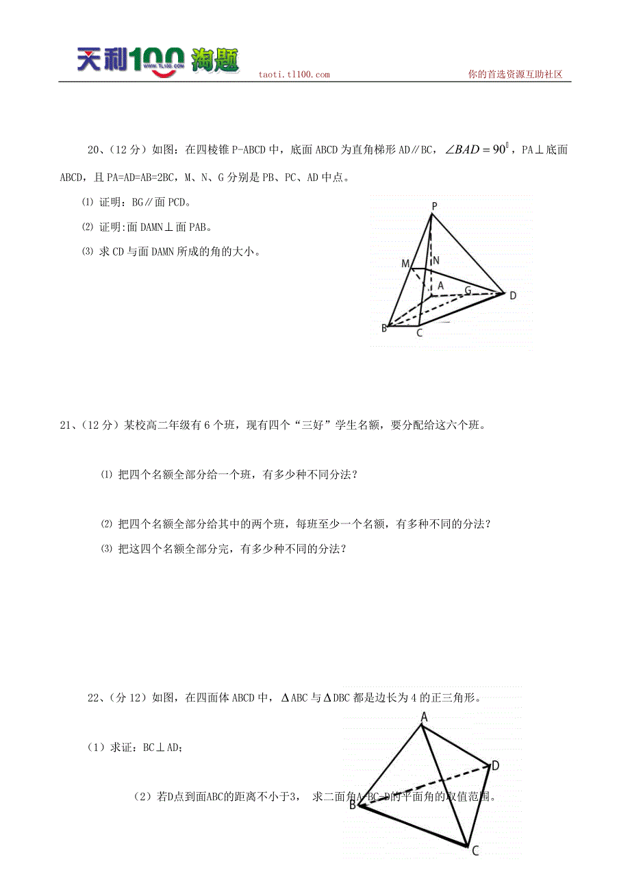 云南省个旧一中09-10学年高二上学期期中检测（数学）.doc_第4页