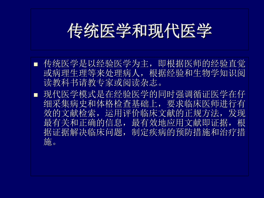 儿科见习中的问题及病历书写_第3页