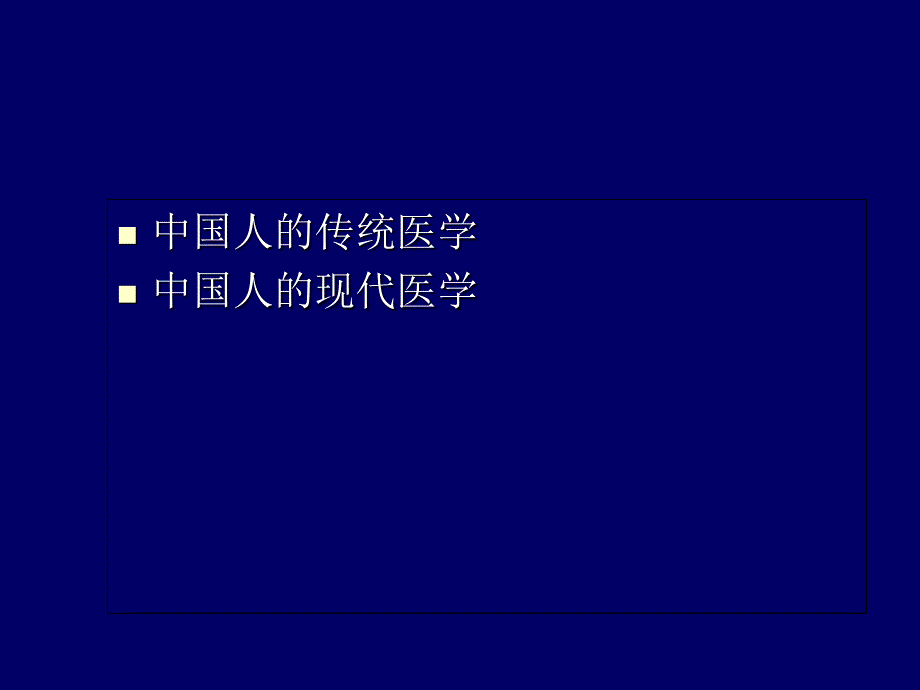 儿科见习中的问题及病历书写_第4页