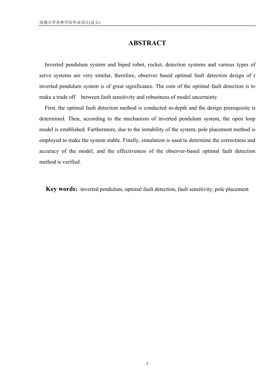 基于观测器的倒立摆系统最优故障检测设计毕业论文_第3页