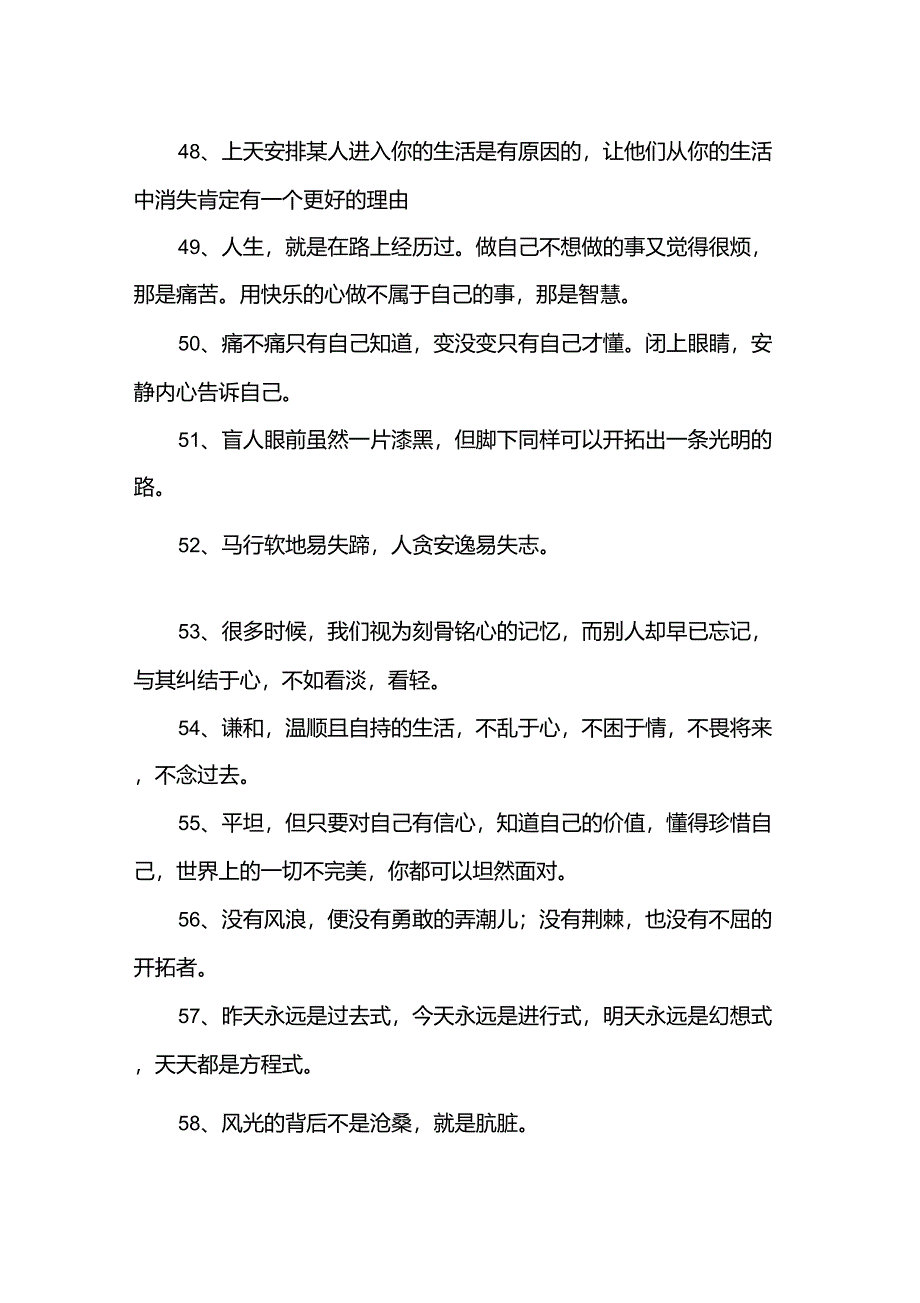 有力量的句子_第5页