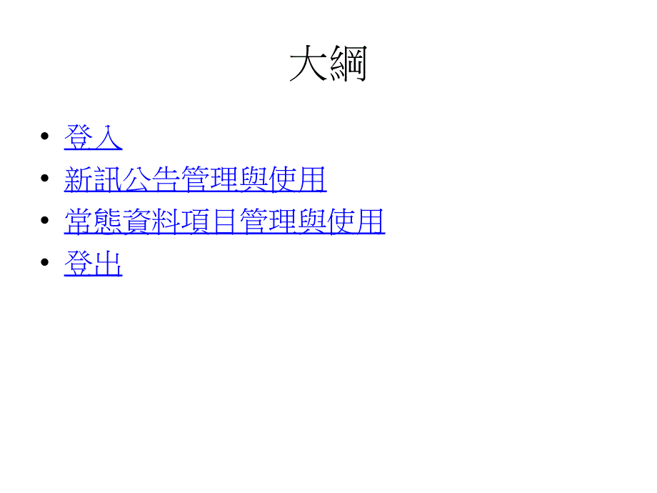 《正修招生网共》PPT课件_第2页