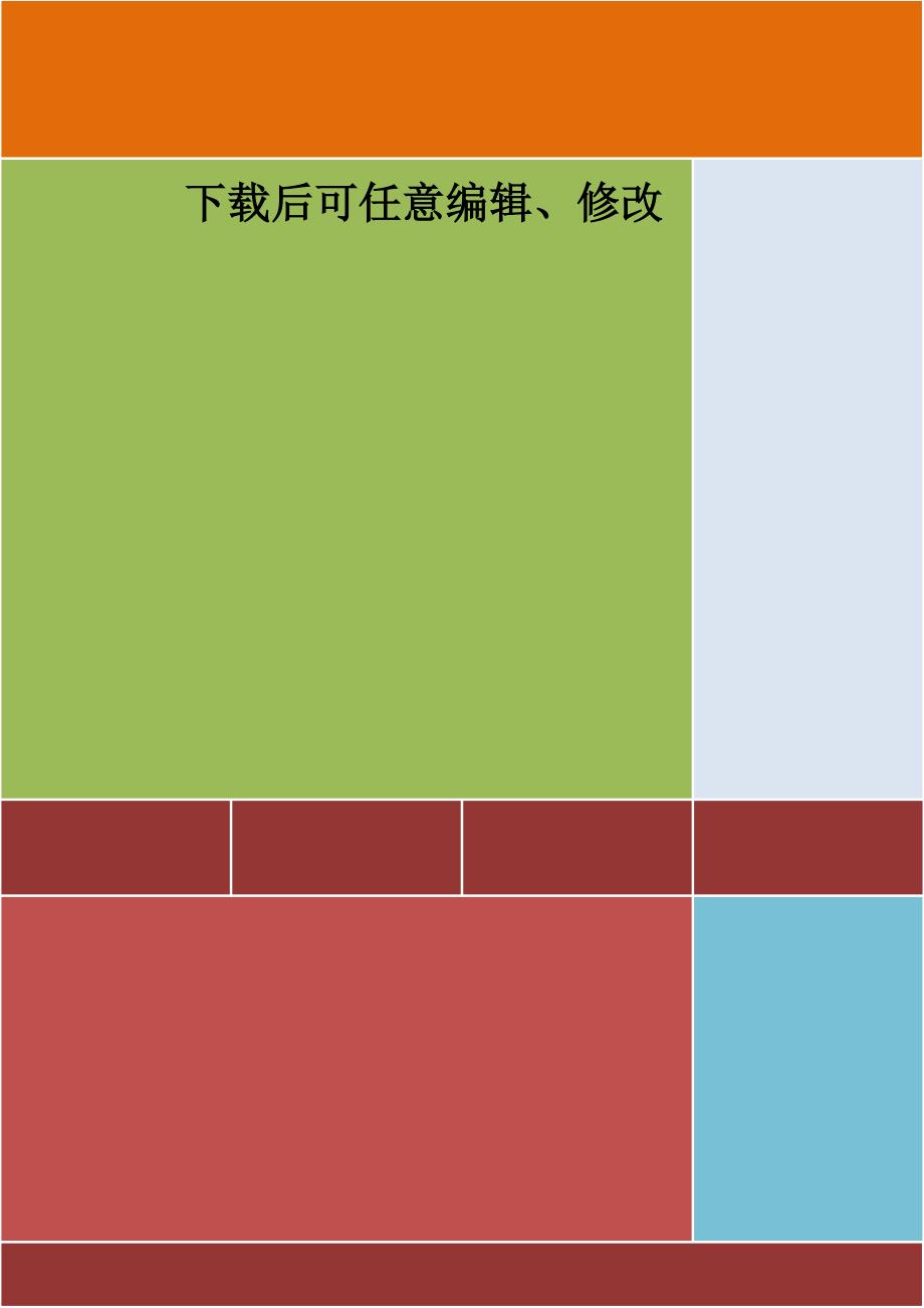 某某县第四中学校园整体修缮工程可行性研究报告.doc_第1页