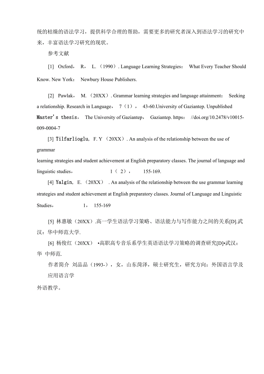 国内外语法学习策略文献综述_第4页