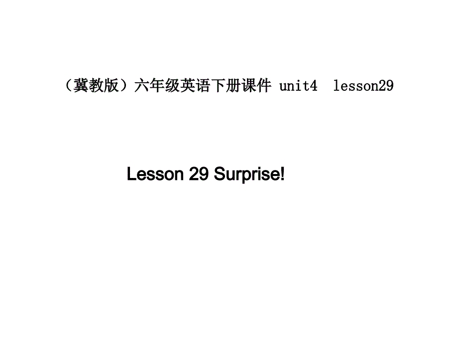 六年级下英语课件Lesson29Surprise1冀教_第1页