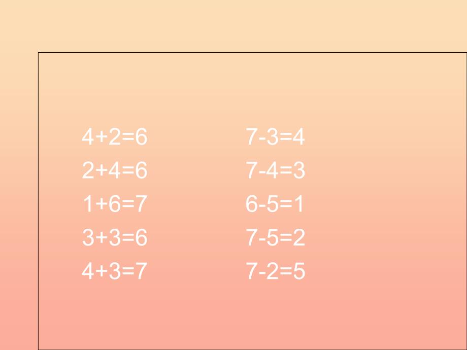 2019秋一年级数学上册 第八单元 和是8的加法和8减几课件1 苏教版.ppt_第2页