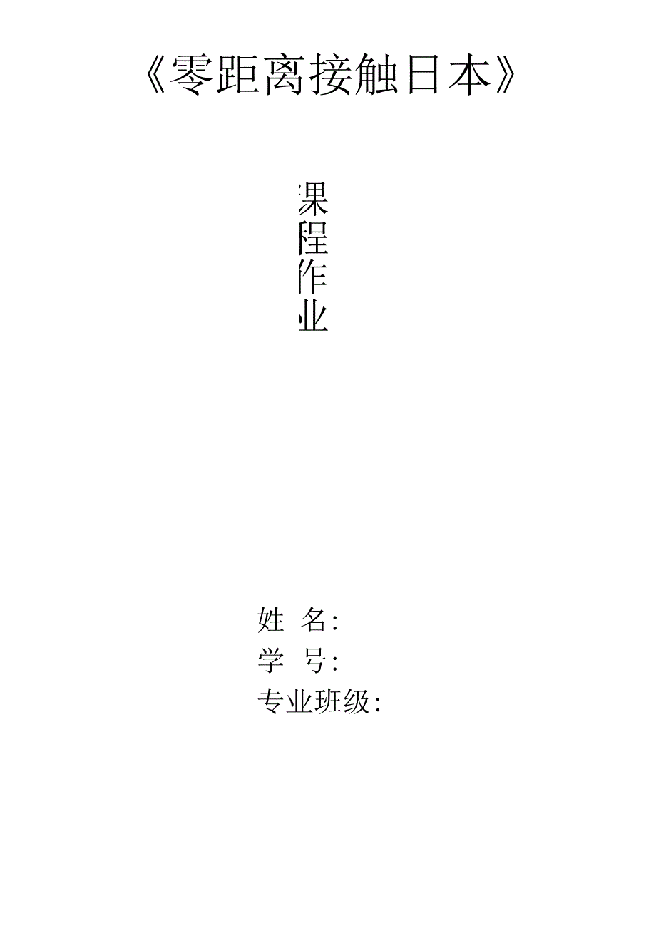 日本明治维新取得成功的原因_第1页