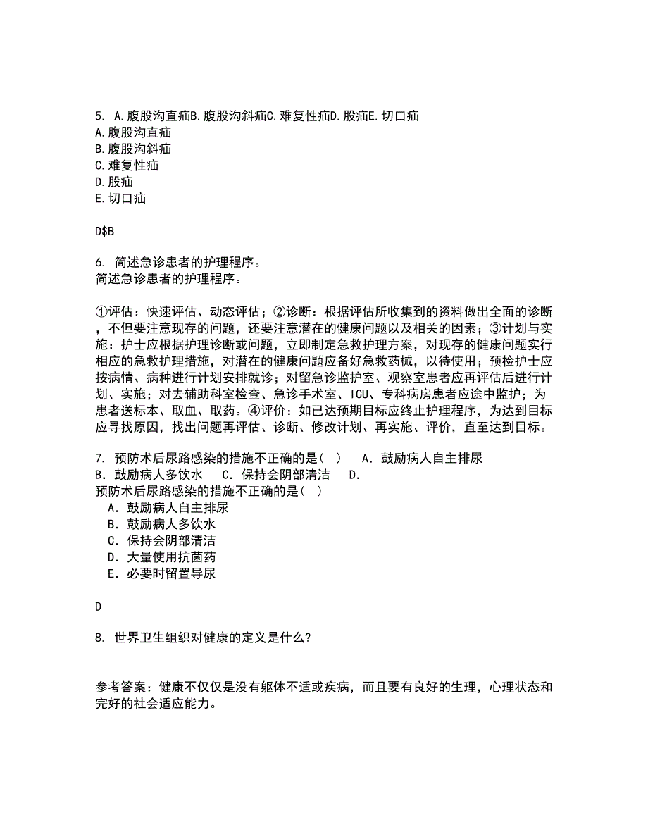 中国医科大学21秋《五官科护理学》在线作业二满分答案70_第2页