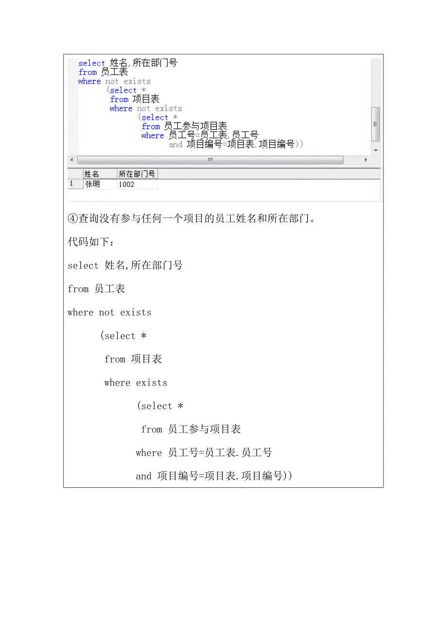 第五章实验 (2)_第4页