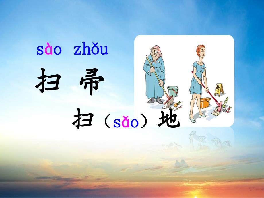 二年级语文下册课文6语文园地七课件1新人教版新人教版小学二年级下册语文课件_第3页