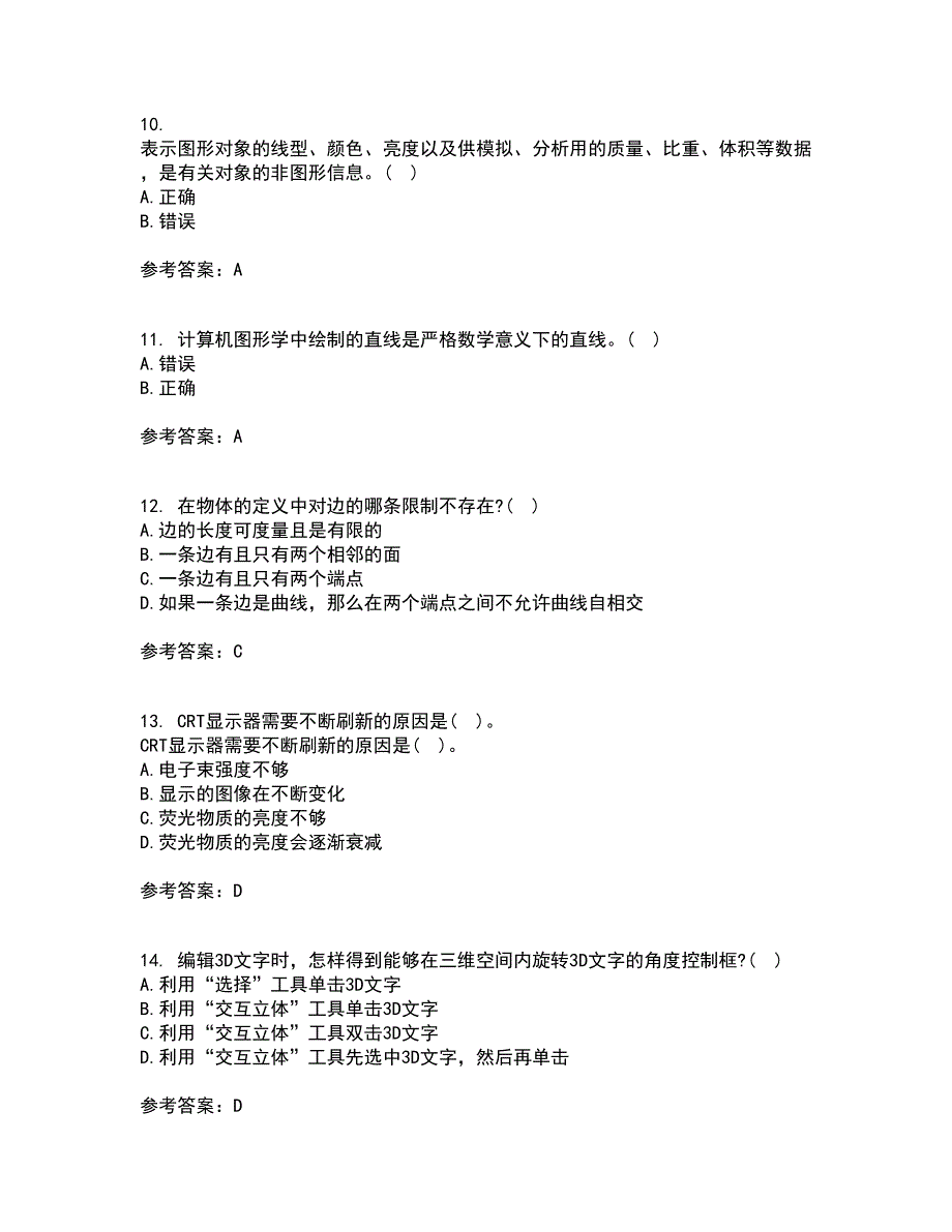 电子科技大学21春《三维图形处理技术》在线作业一满分答案92_第3页