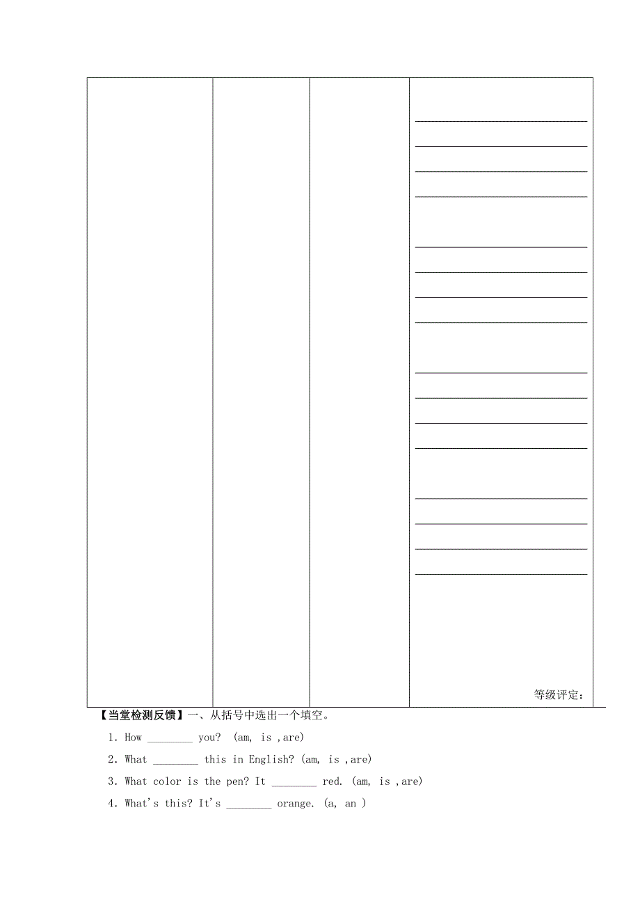 年四川省七年级英语上册StarterUnit3Whatcolorisit第二课时3a—4d导学案_第3页