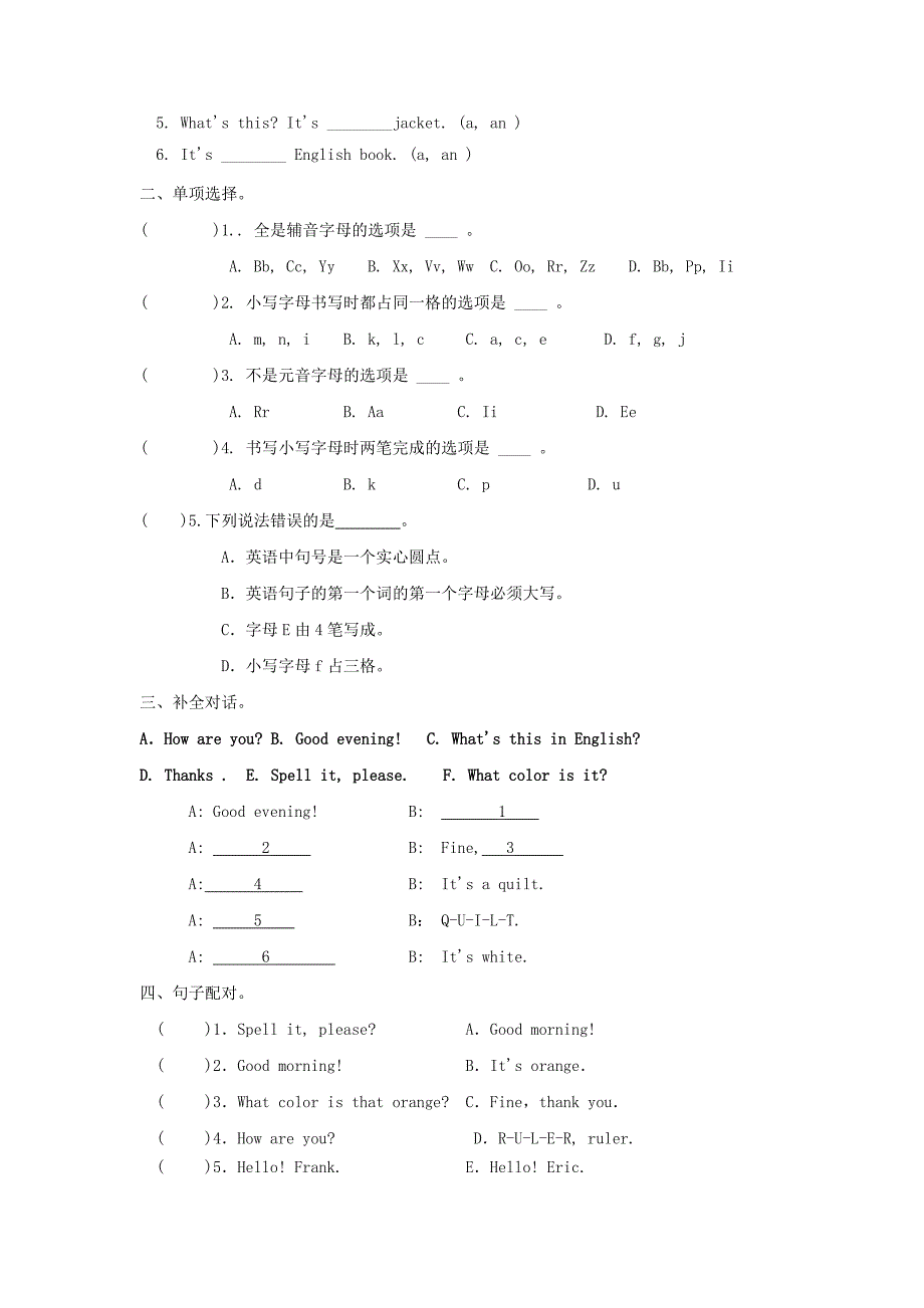 年四川省七年级英语上册StarterUnit3Whatcolorisit第二课时3a—4d导学案_第4页