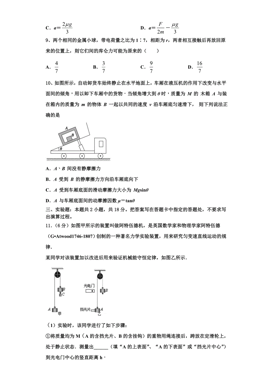 2022-2023学年江西省赣州市十五县市物理高三上期中复习检测试题（含解析）.doc_第3页