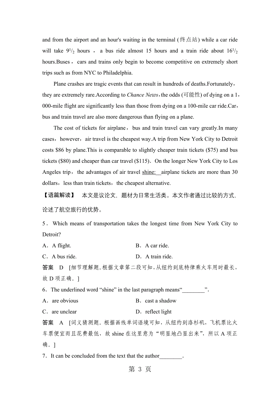 2023年选修七 Units 2.doc_第3页