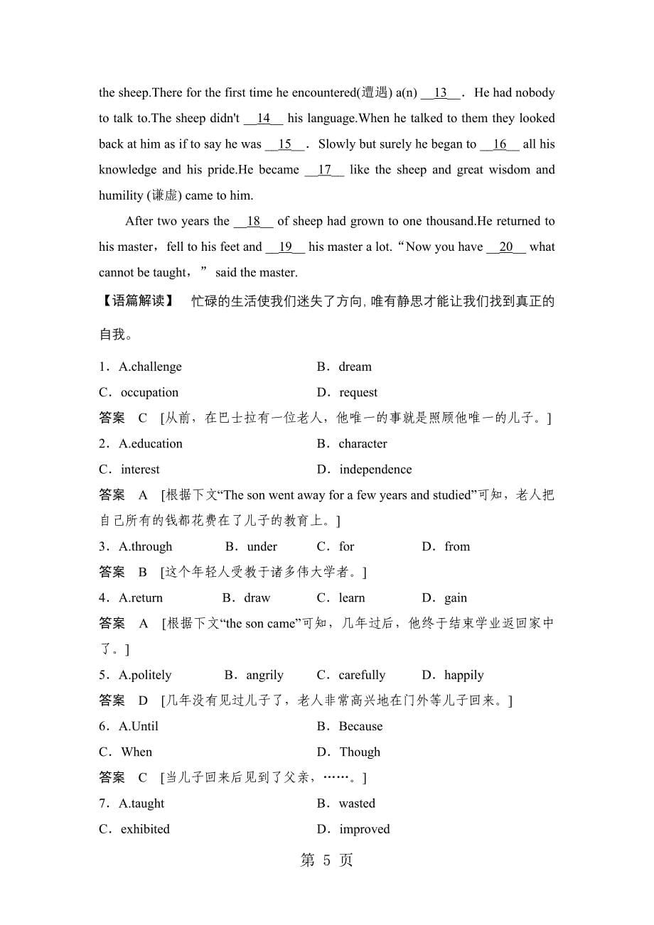 2023年选修七 Units 2.doc_第5页