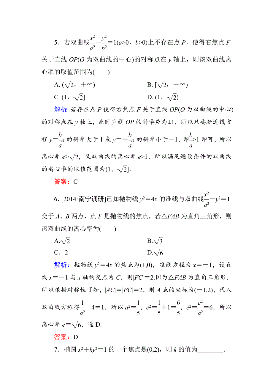 【最新版】高考数学理一轮限时规范特训 89_第3页