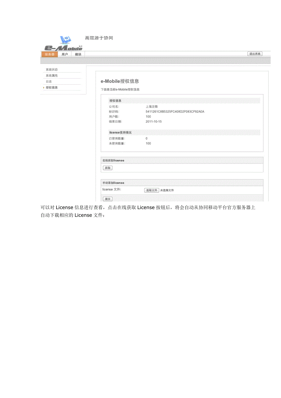 Mobile21系统设置.doc_第3页