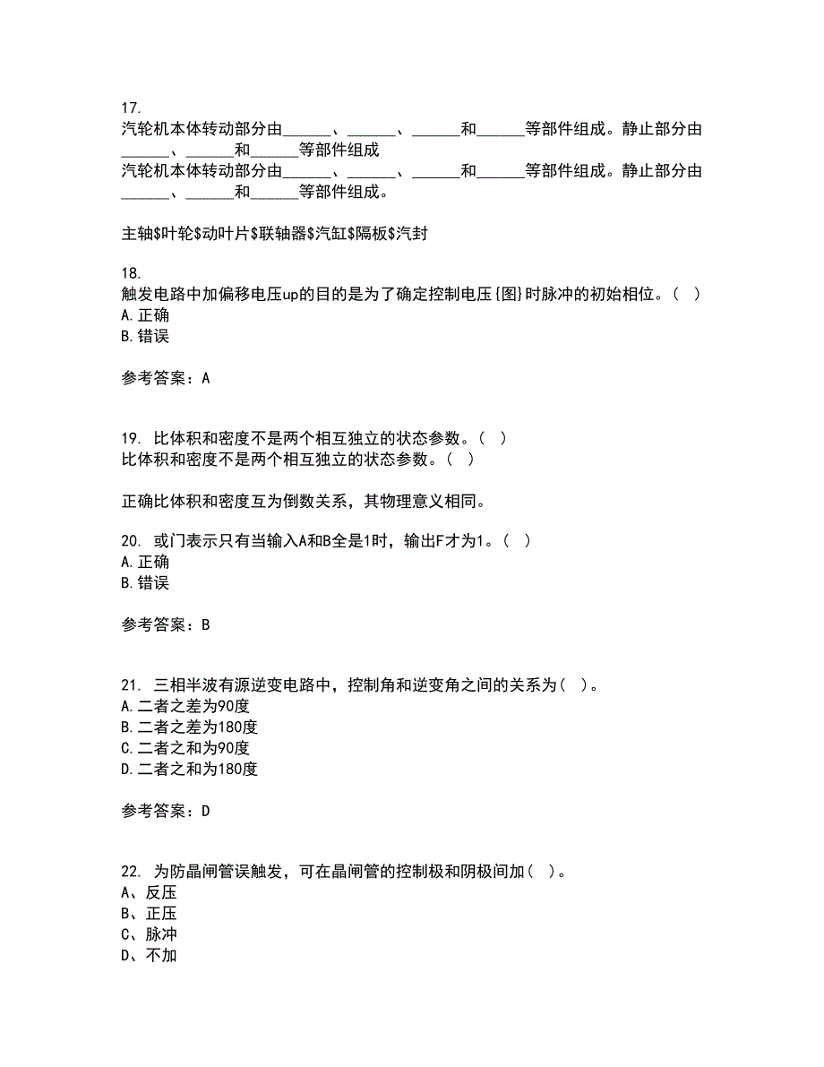 大连理工大学22春《电力电子技术》综合作业一答案参考23_第4页