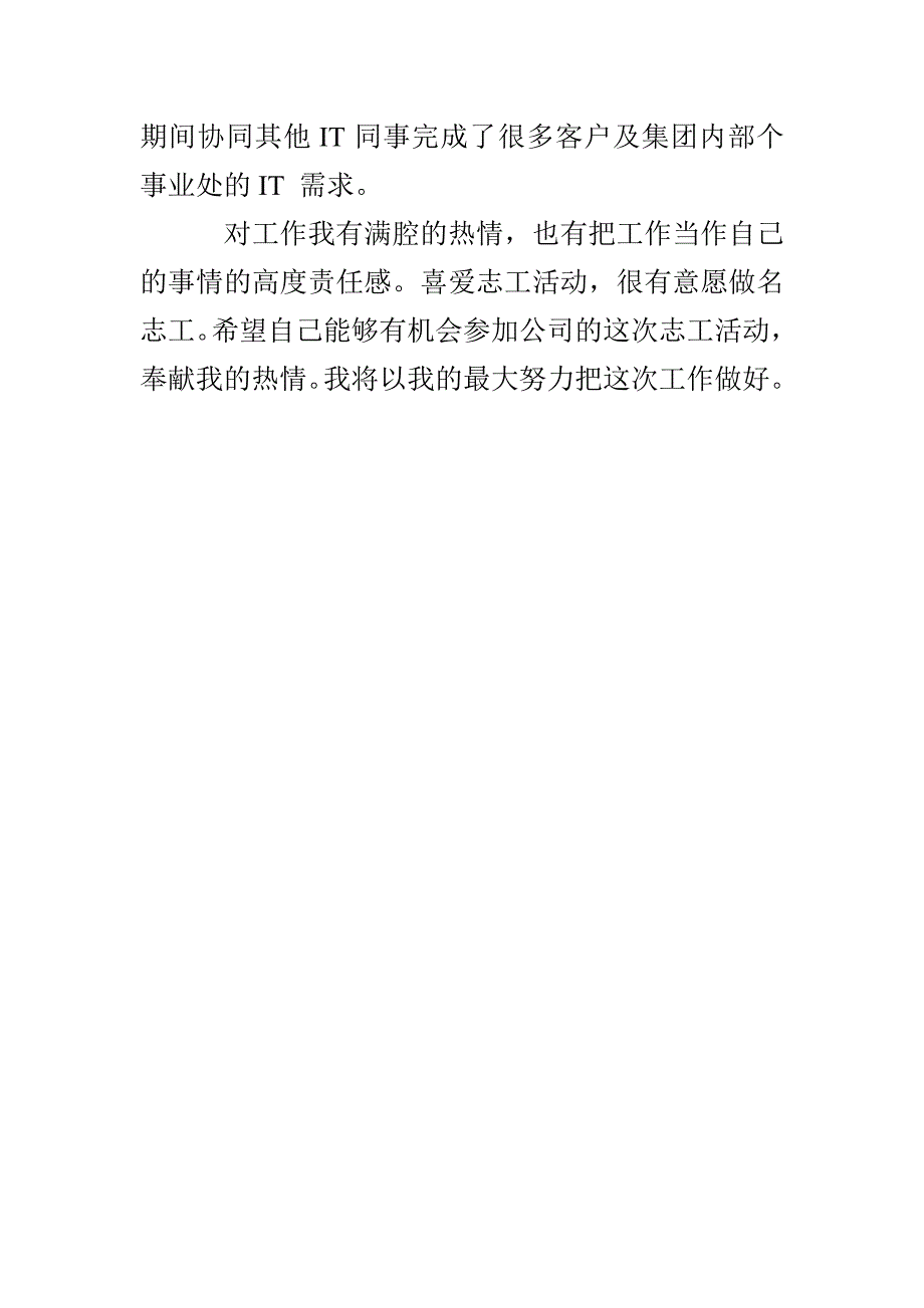 安检员面试时自我介绍_第3页