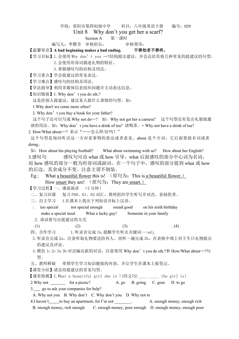 下册Unit8 (2).doc_第1页