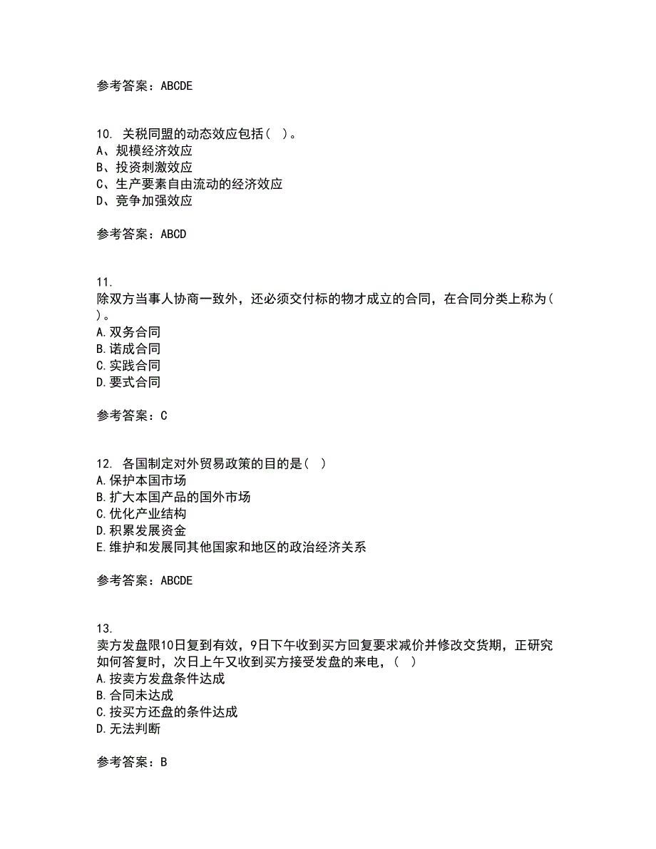 南开大学21秋《国际贸易》在线作业三答案参考68_第3页