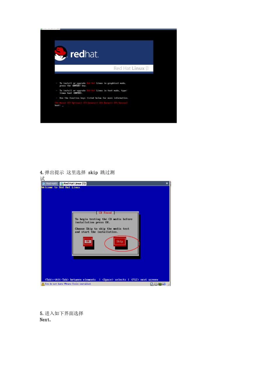 虚拟机下linux安装_第4页