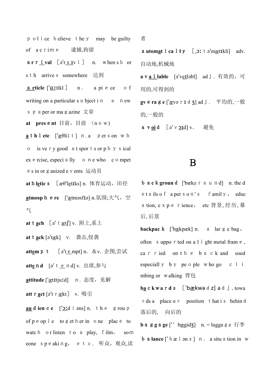 PET词汇带汉语_第3页