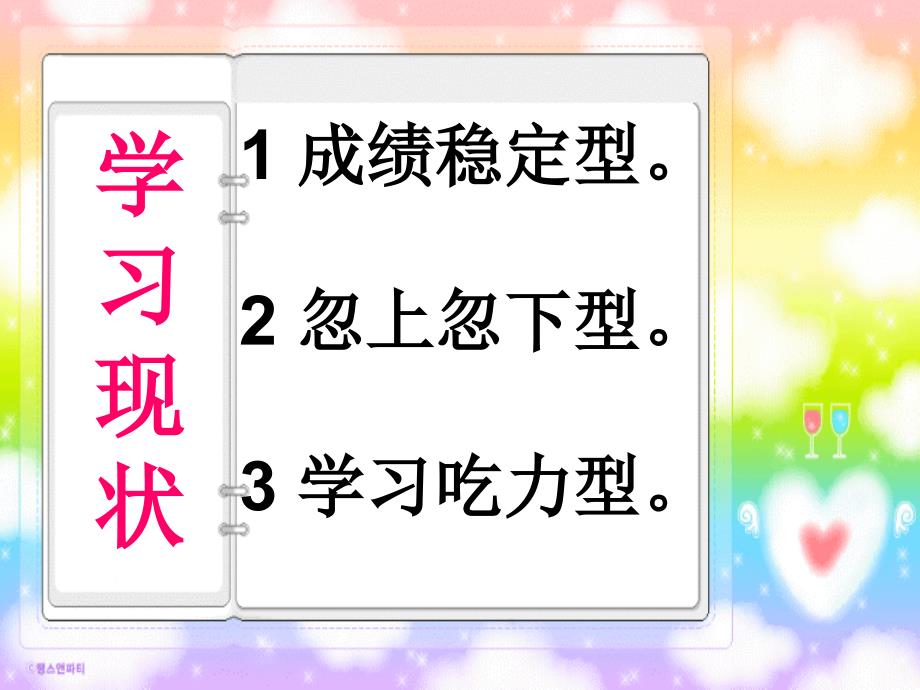 一年级下学期数学家长会课件_第2页