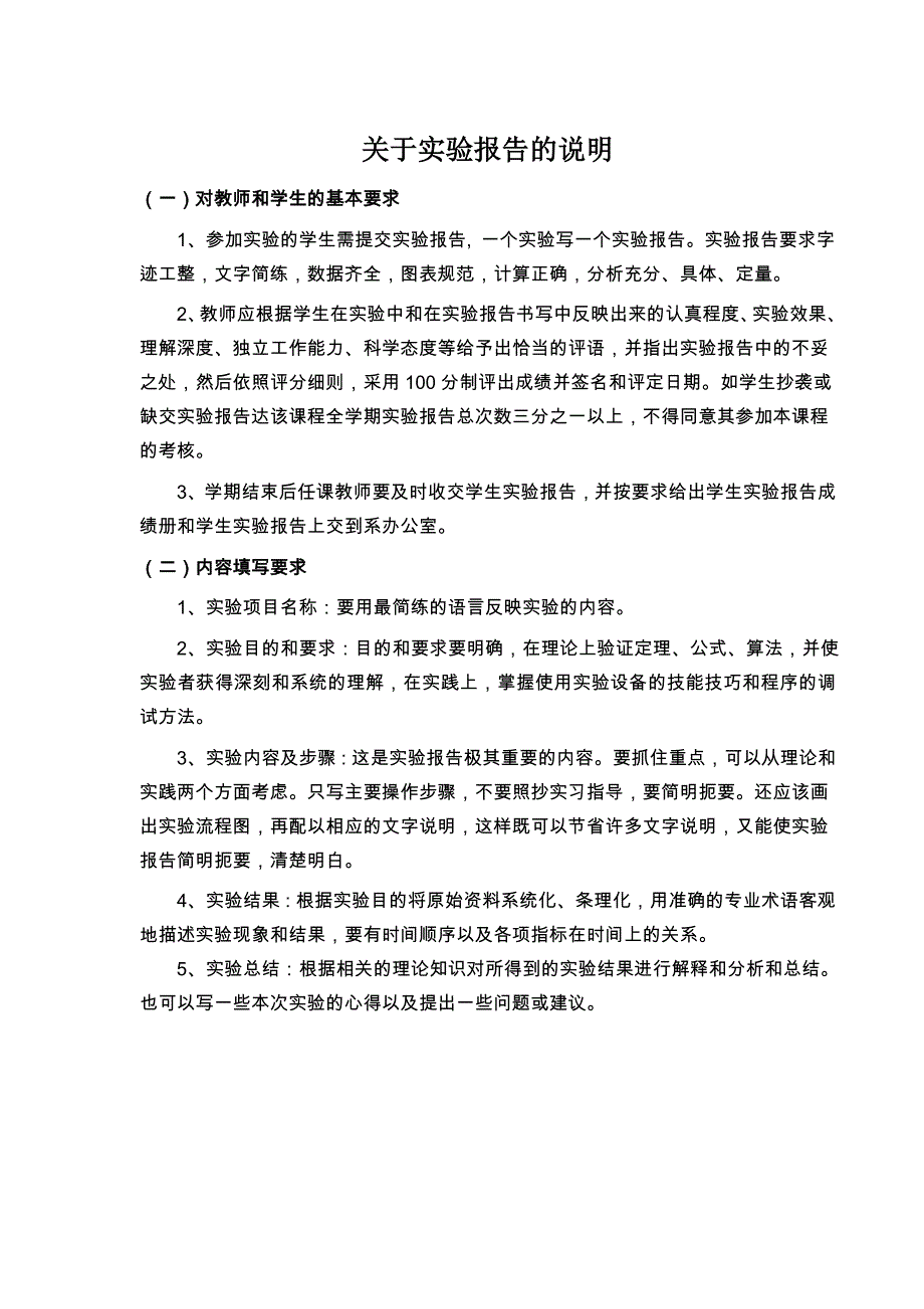 实验1网络工程实验环境搭建-副本.doc_第2页