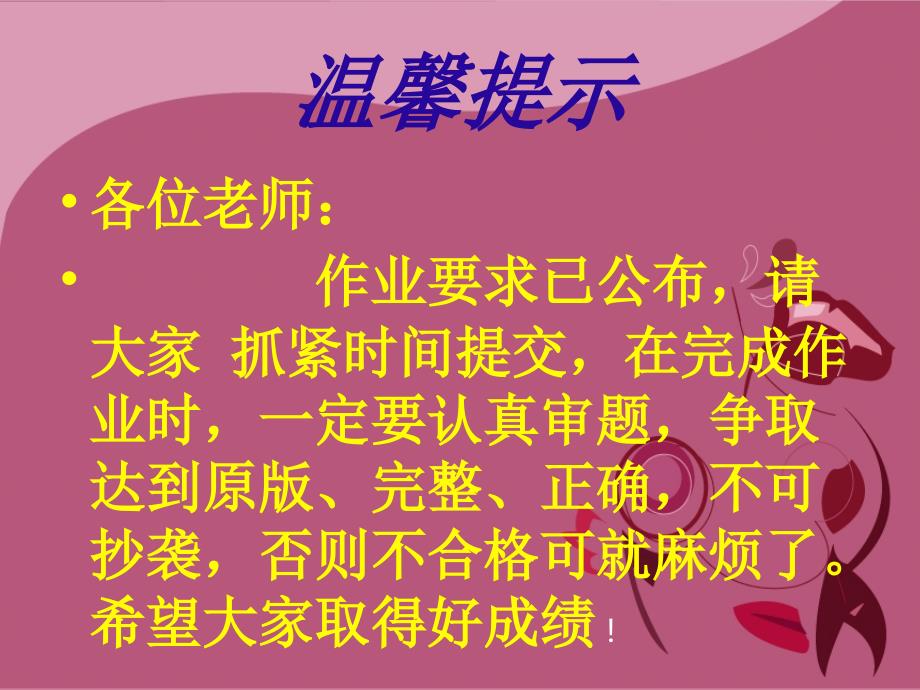 小数168班班级简报_第4页