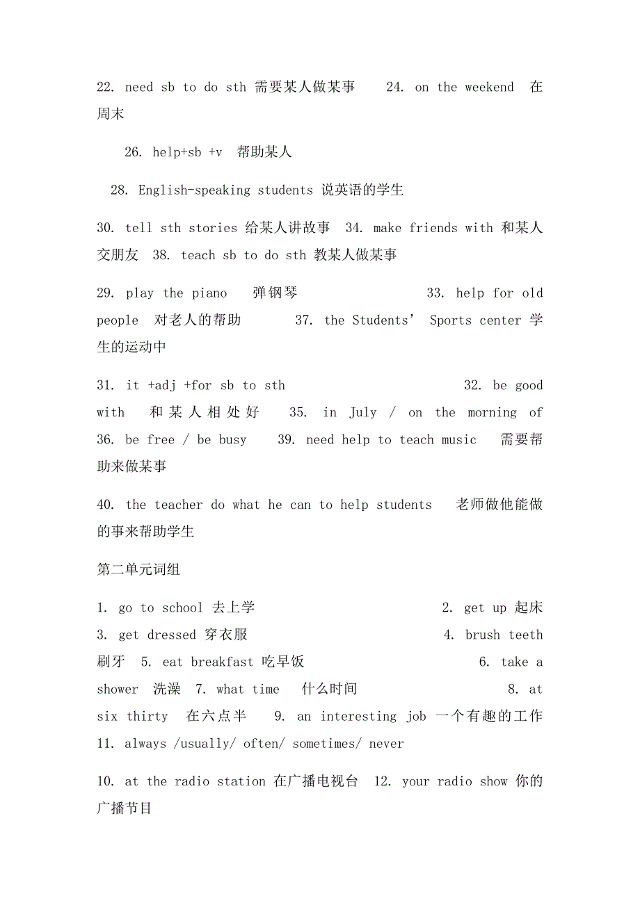 新七年级英语下册各单元短语汇总_第2页