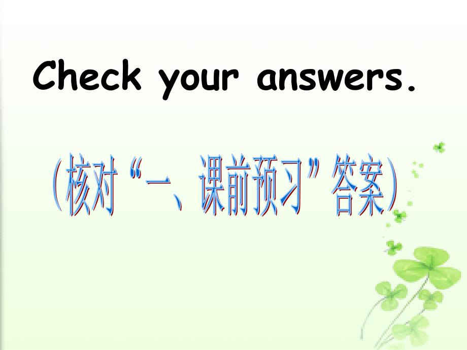 广东省珠海市第九中学八年级英语上册 Unit 8 How do you make a banana milk shake Section A 3名师课件 （新版）人教新目标版_第2页