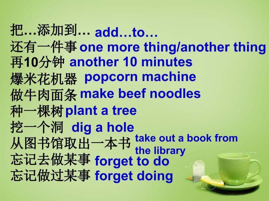 广东省珠海市第九中学八年级英语上册 Unit 8 How do you make a banana milk shake Section A 3名师课件 （新版）人教新目标版_第4页