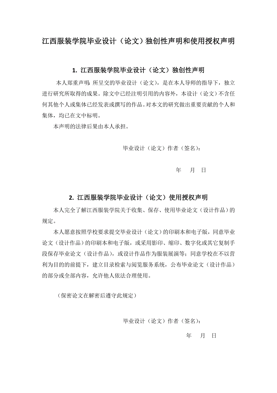 各地域居民空间改造--环境艺术设计毕业设计论文_第3页