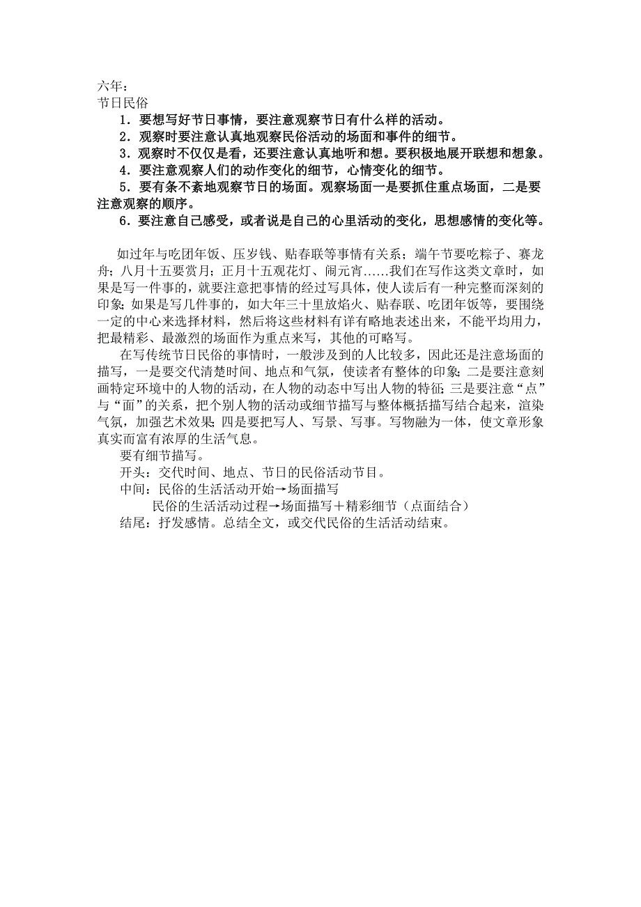 三四年级写小动物_第3页