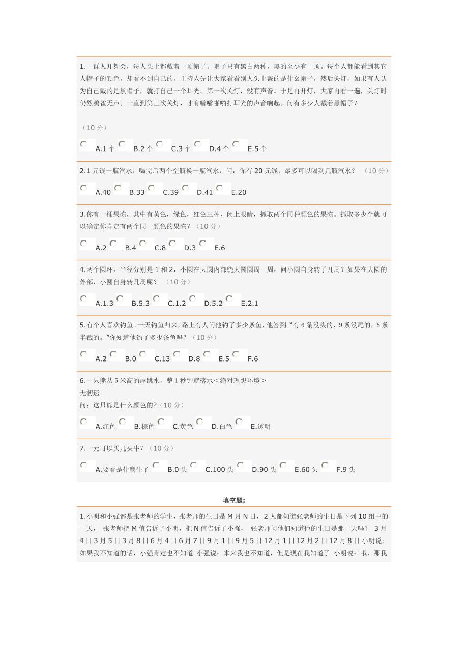 10000（教育精品）_第1页