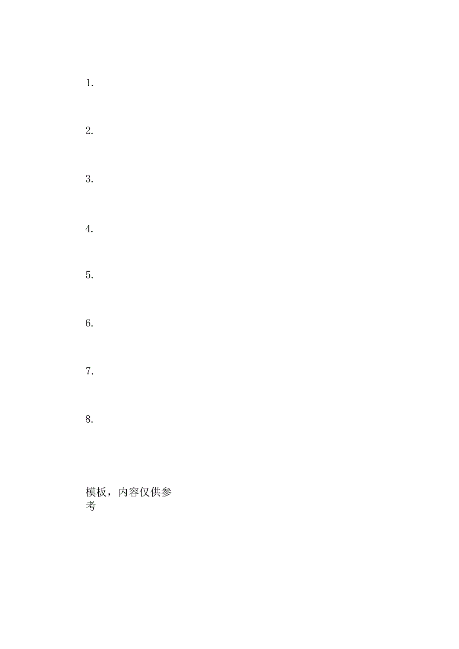 电信员工培训心得体会_第4页