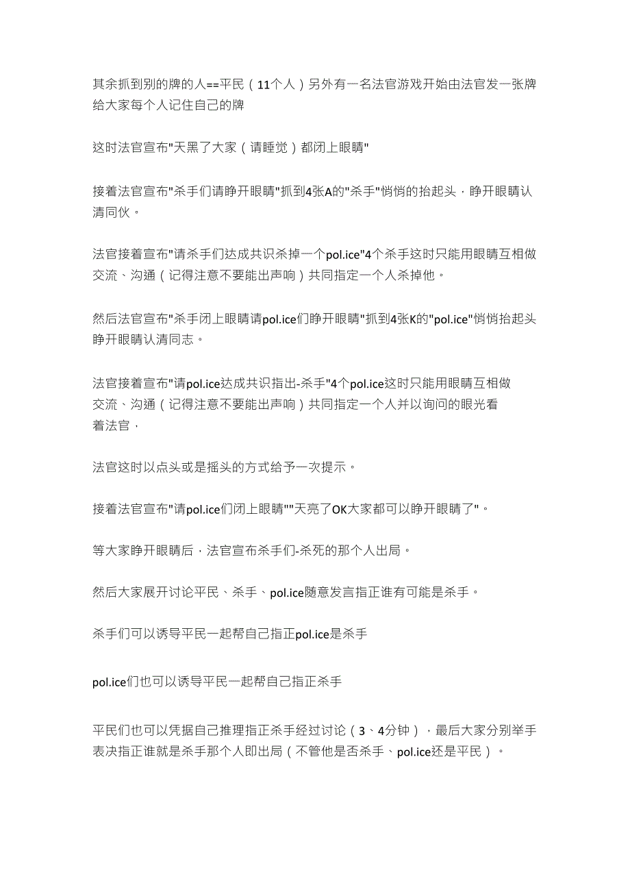 喝酒必备小游戏!!酒桌游戏全集有意思的喝酒酒令游戏!_第4页