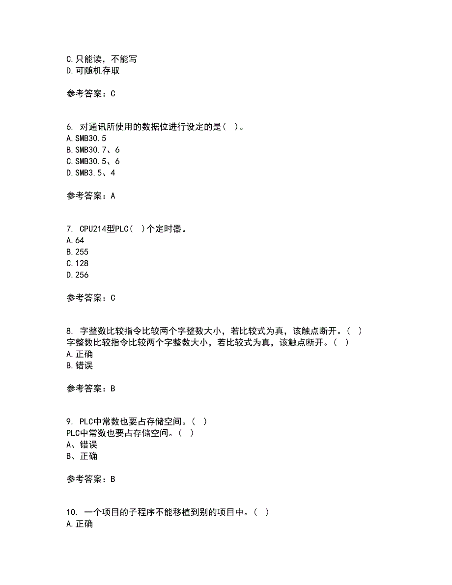 吉林大学21春《可编程控制器》在线作业二满分答案_58_第2页