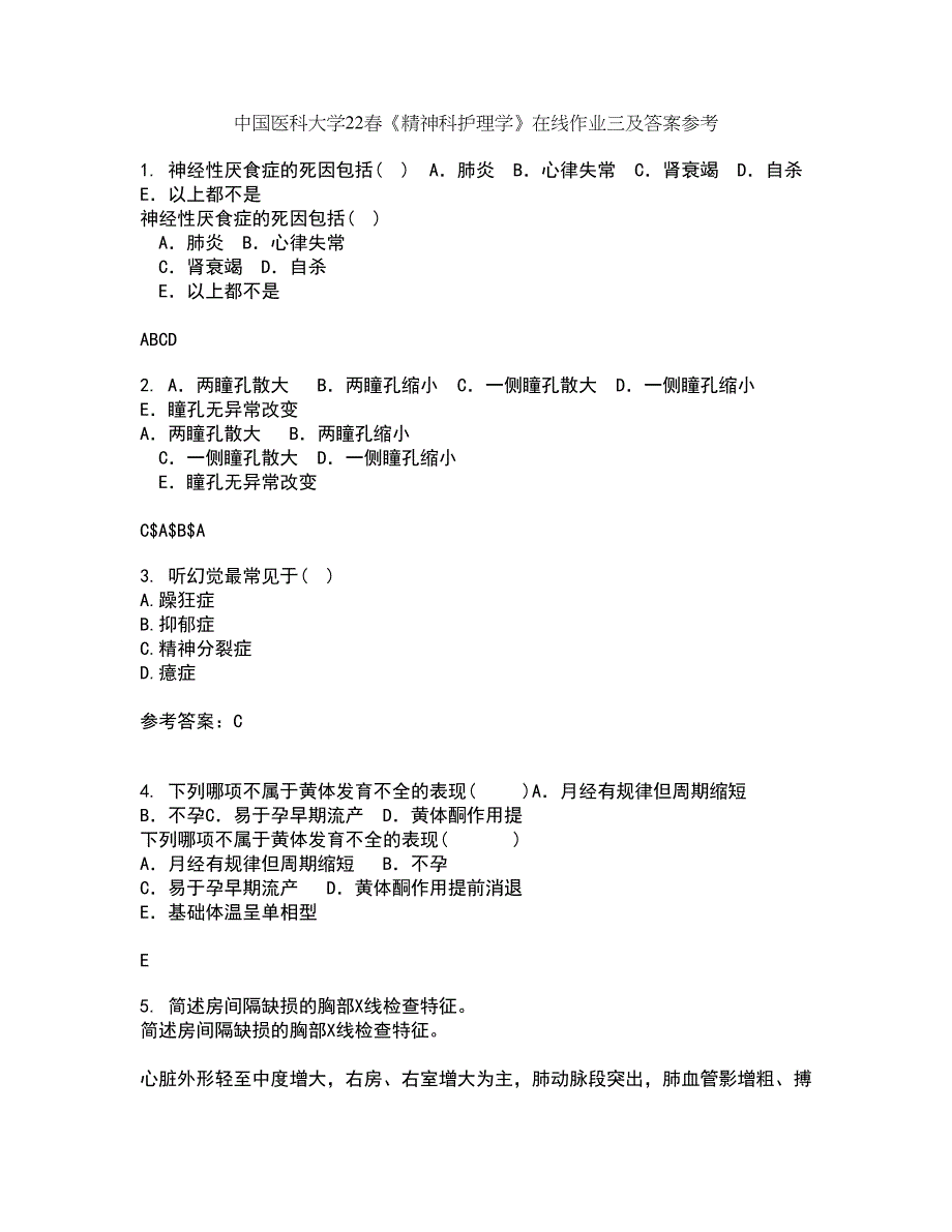 中国医科大学22春《精神科护理学》在线作业三及答案参考64_第1页