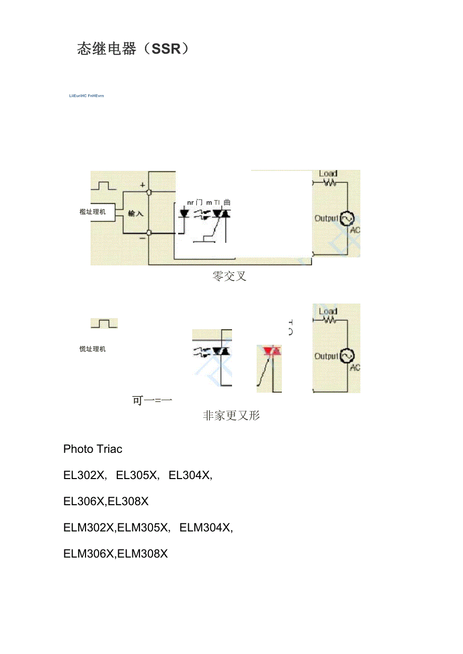 光耦的应用_第4页