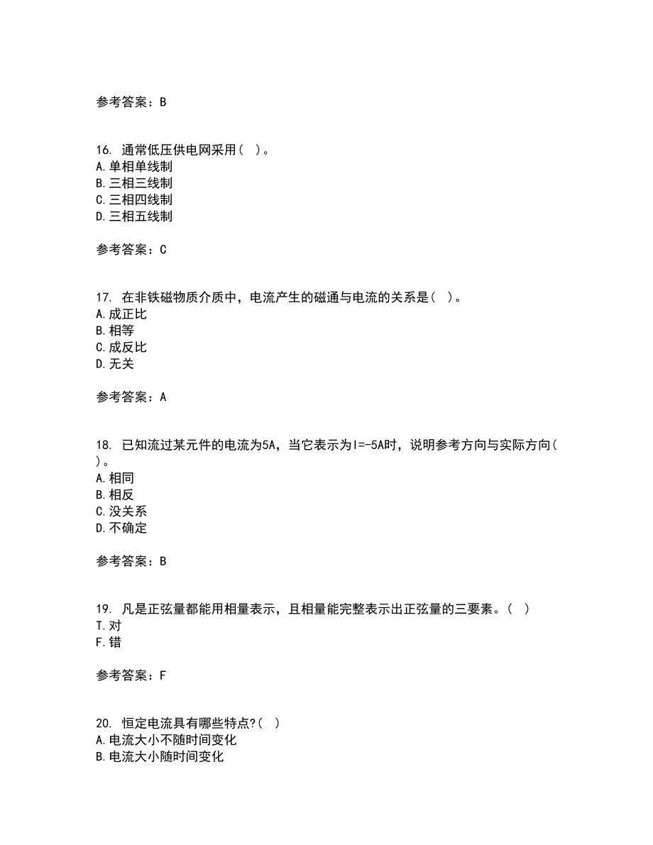 西安交通大学21春《电路》离线作业一辅导答案36_第4页