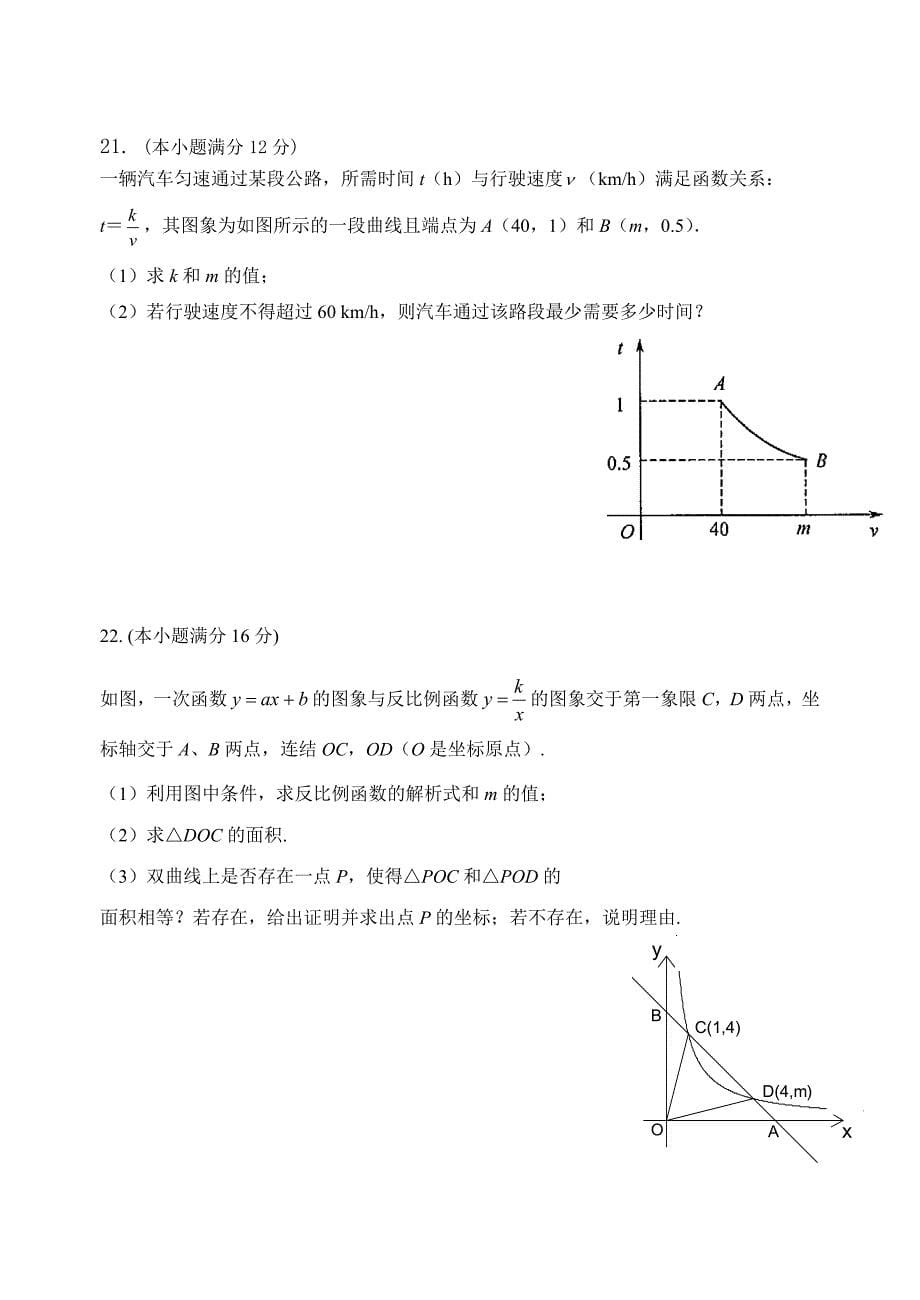 教育专题：单元测试9a1_第5页