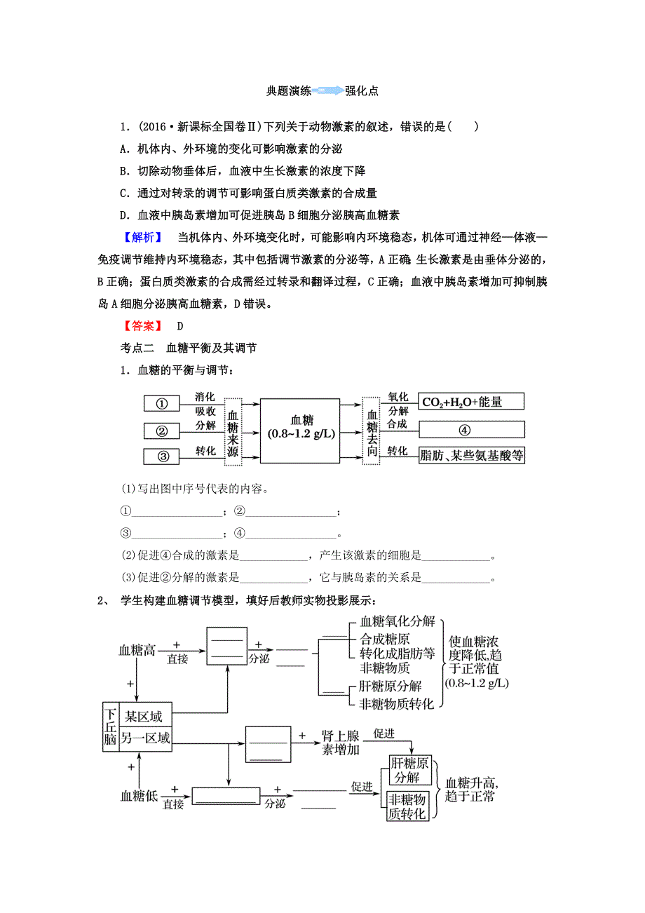 全章复习与测试43.doc_第3页