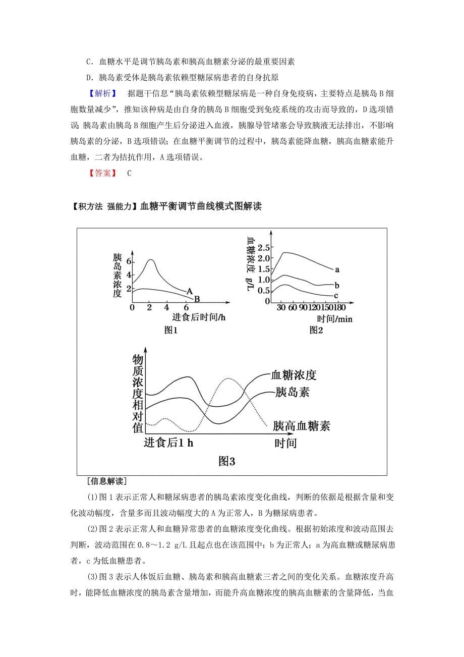 全章复习与测试43.doc_第5页