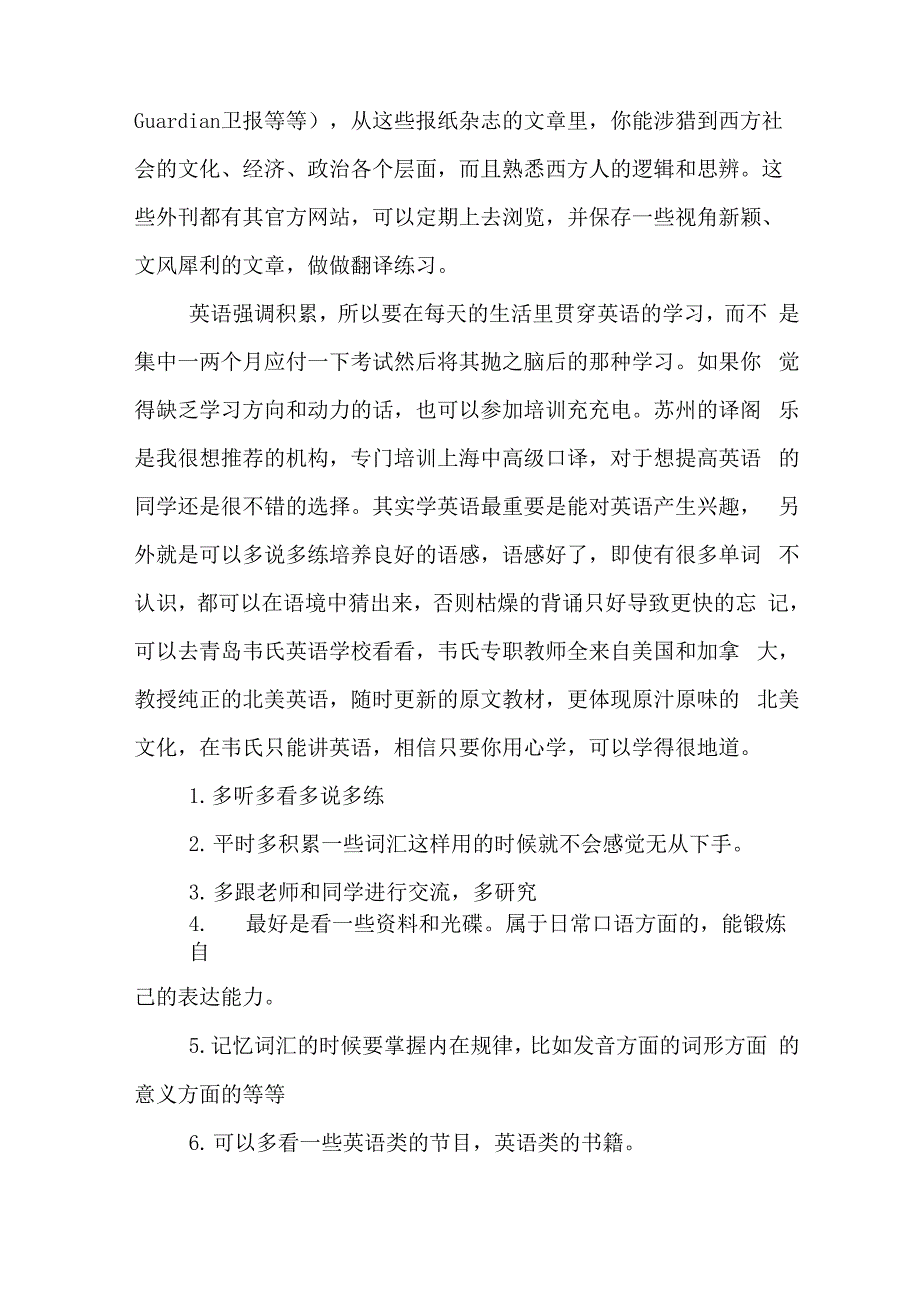 大学学习计划优秀_第4页